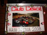 27 ΙΑΝΟΥΑΡΙΟΥ 2008
