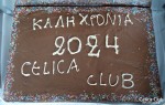 Η ΠΙΤΑ!!
