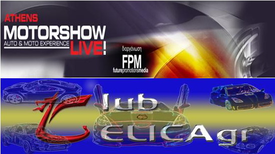 ATHENS MOTORSHOW LIVE 2009