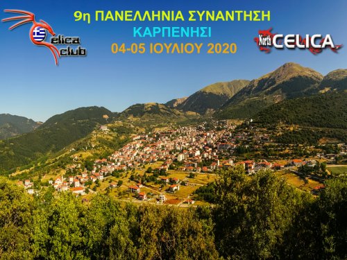 9η ΠΑΝΕΛΛΗΝΙΑ ΣΥΝΑΝΤΗΣΗ!!